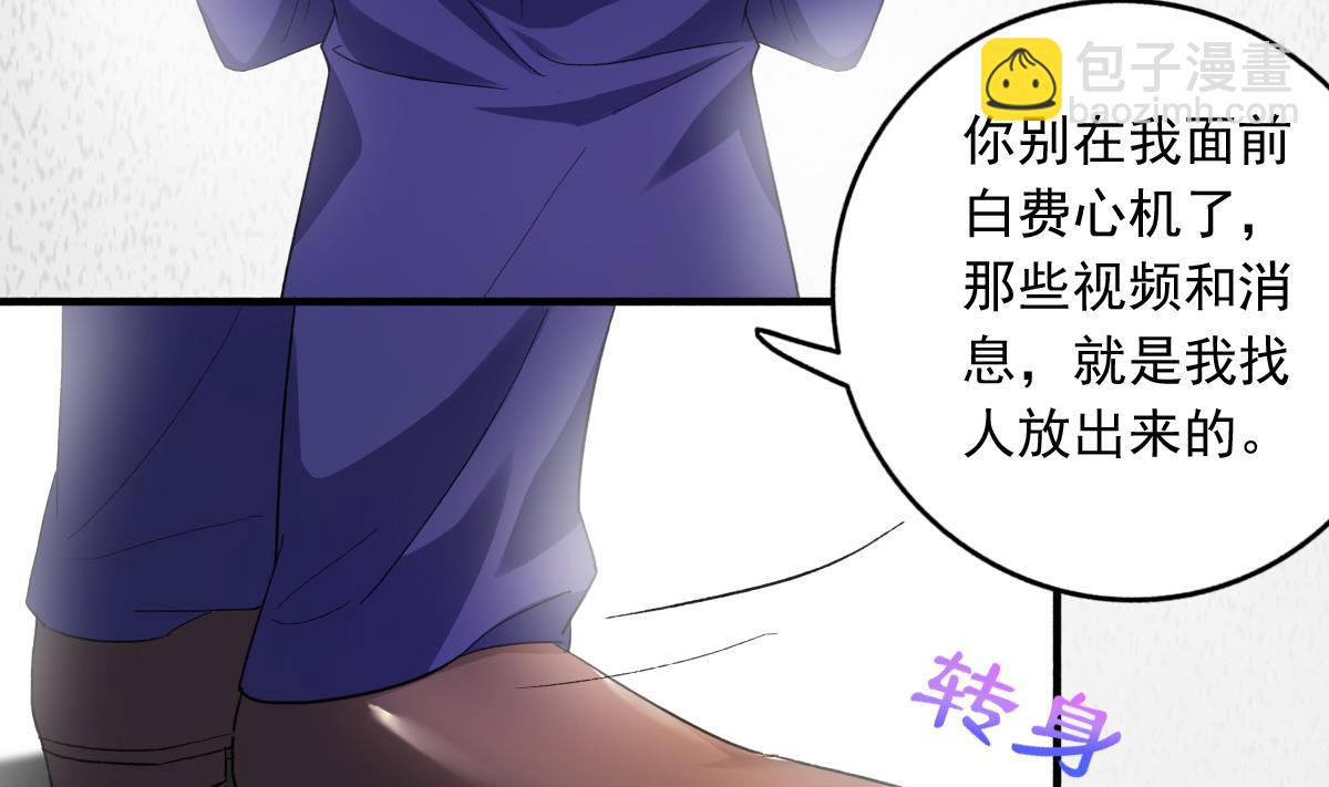 我家男神吃軟飯 - 第76話 那些回憶，我都記得(1/2) - 7