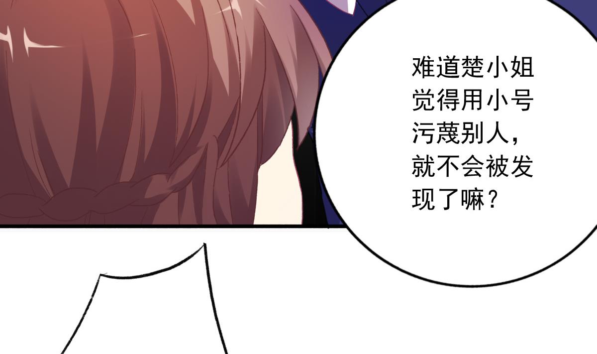 我家男神吃軟飯 - 第76話 那些回憶，我都記得(1/2) - 2