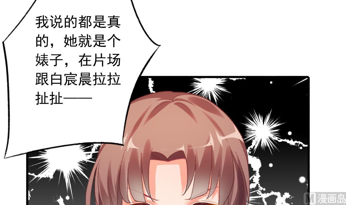 我家男神吃軟飯 - 第76話 那些回憶，我都記得(2/2) - 1