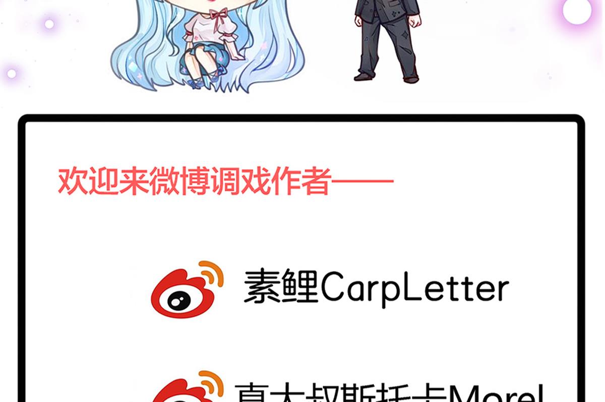 我家男神吃軟飯 - 第76話 那些回憶，我都記得(2/2) - 4