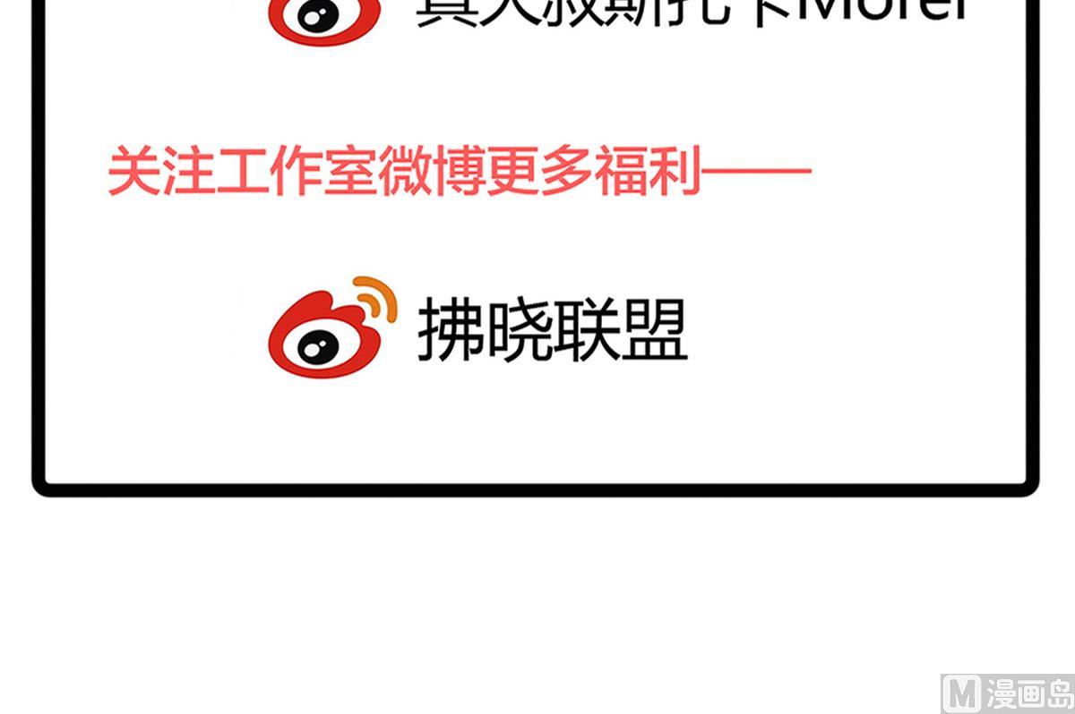 我家男神吃軟飯 - 第76話 那些回憶，我都記得(2/2) - 1