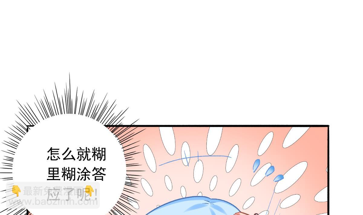 我家男神吃軟飯 - 第78話 試用期女友(1/2) - 6