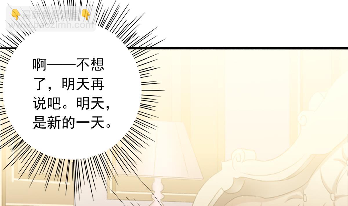 我家男神吃軟飯 - 第78話 試用期女友(1/2) - 8