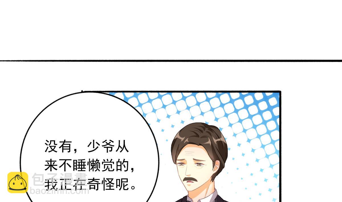 我家男神吃軟飯 - 第78話 試用期女友(1/2) - 6