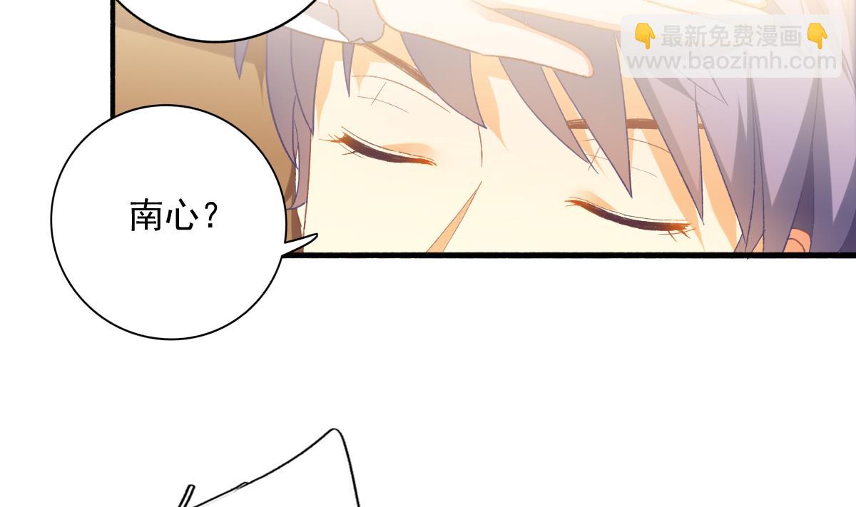 我家男神吃軟飯 - 第78話 試用期女友(1/2) - 2