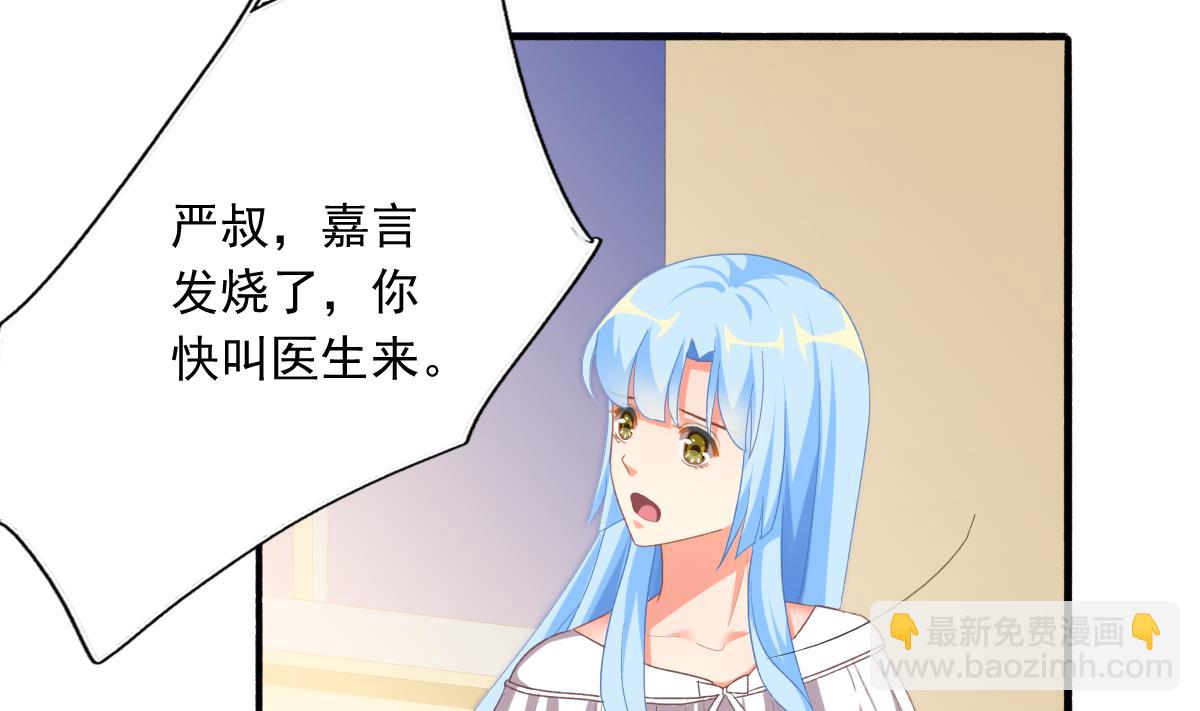 我家男神吃軟飯 - 第78話 試用期女友(1/2) - 3