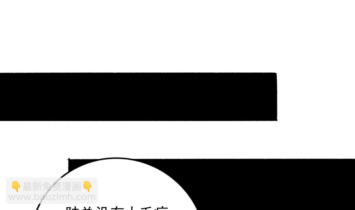 我家男神吃軟飯 - 第78話 試用期女友(1/2) - 5