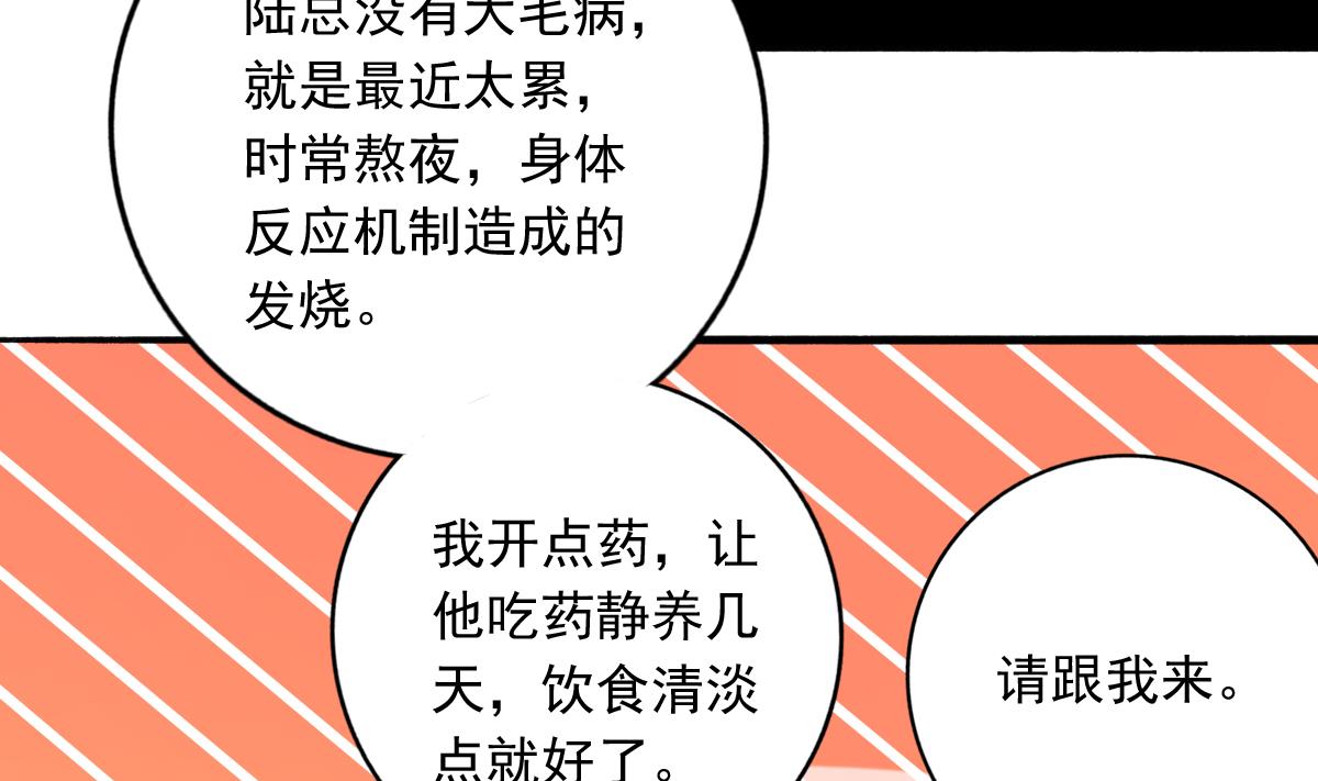 我家男神吃軟飯 - 第78話 試用期女友(1/2) - 6