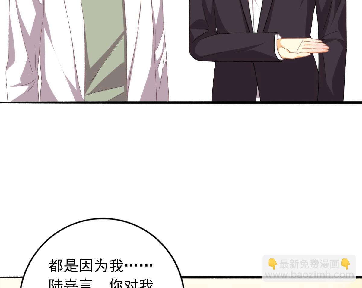 我家男神吃軟飯 - 第78話 試用期女友(1/2) - 8