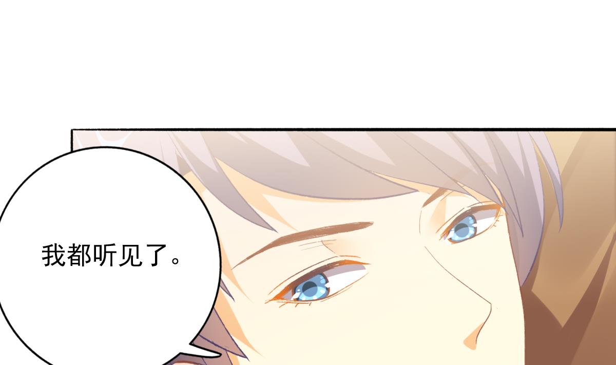 我家男神吃軟飯 - 第78話 試用期女友(1/2) - 3