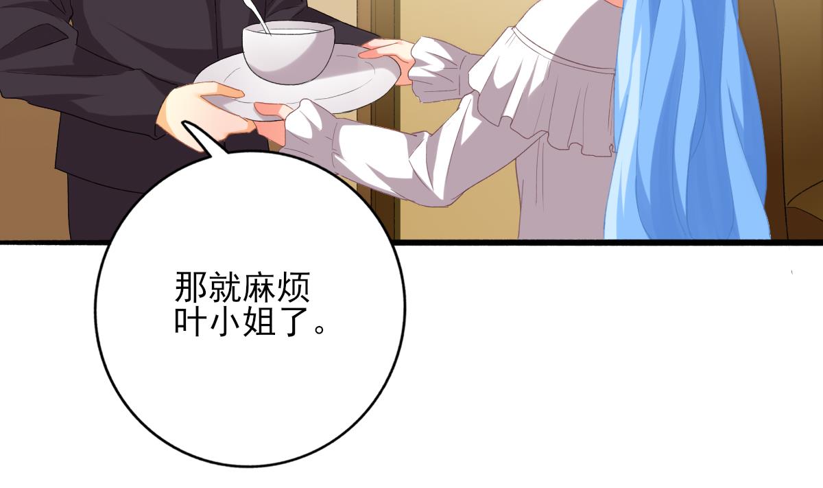 我家男神吃軟飯 - 第78話 試用期女友(2/2) - 1