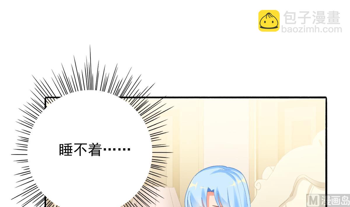 我家男神吃軟飯 - 第78話 試用期女友(1/2) - 6