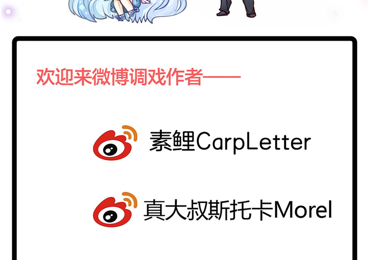 我家男神吃軟飯 - 第78話 試用期女友(2/2) - 4