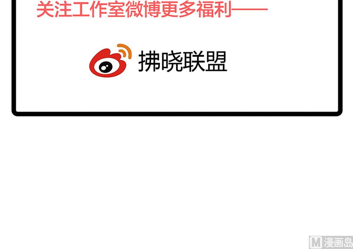 我家男神吃軟飯 - 第78話 試用期女友(2/2) - 1