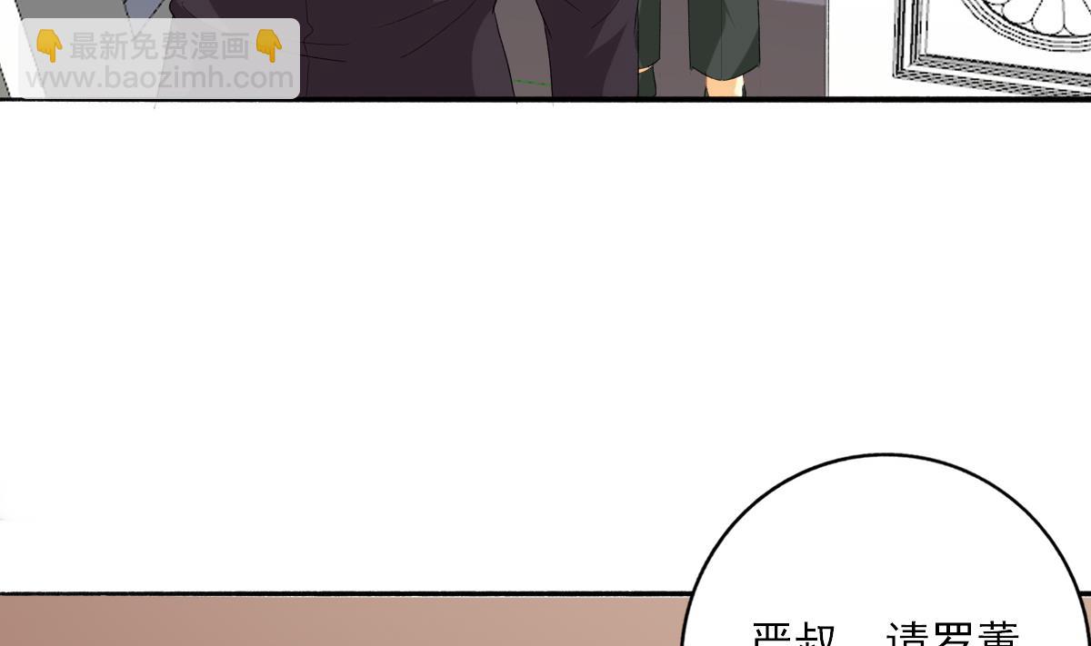 我家男神吃軟飯 - 第80話 上門找茬(1/2) - 2