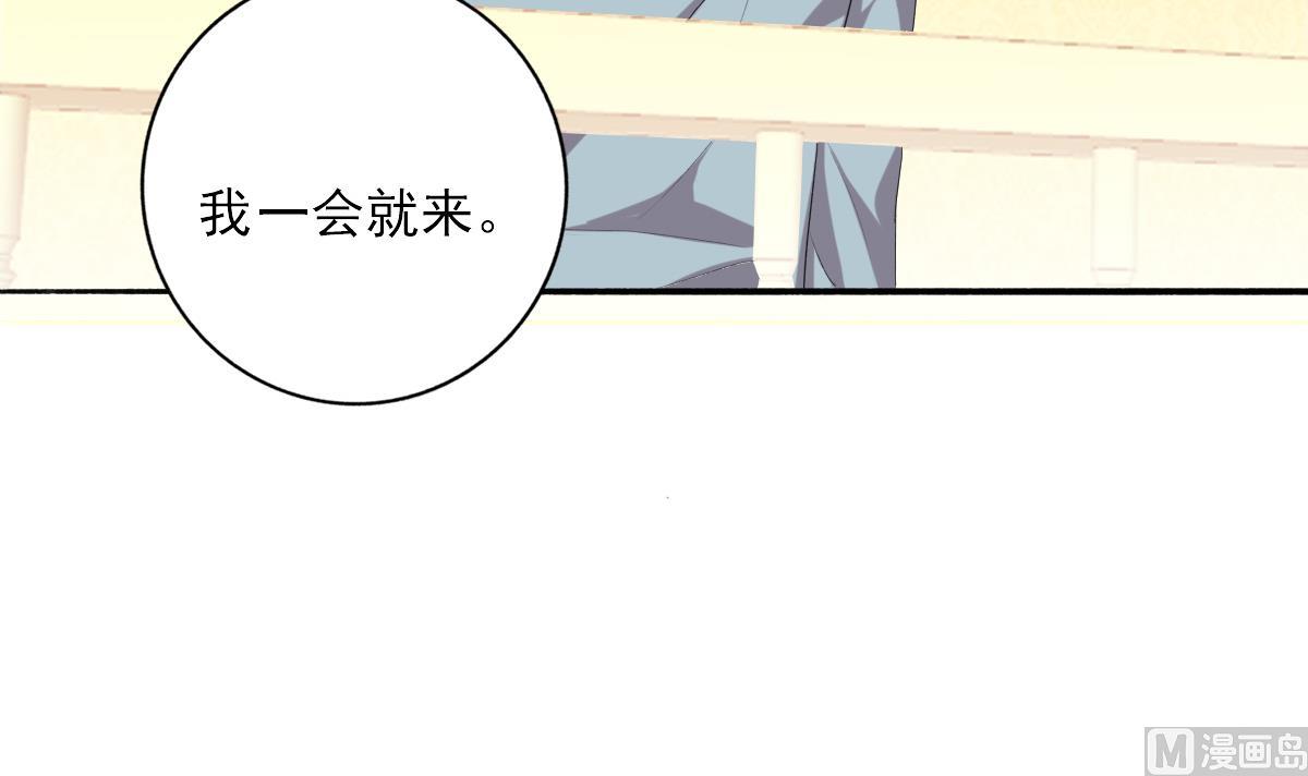 我家男神吃軟飯 - 第80話 上門找茬(1/2) - 4