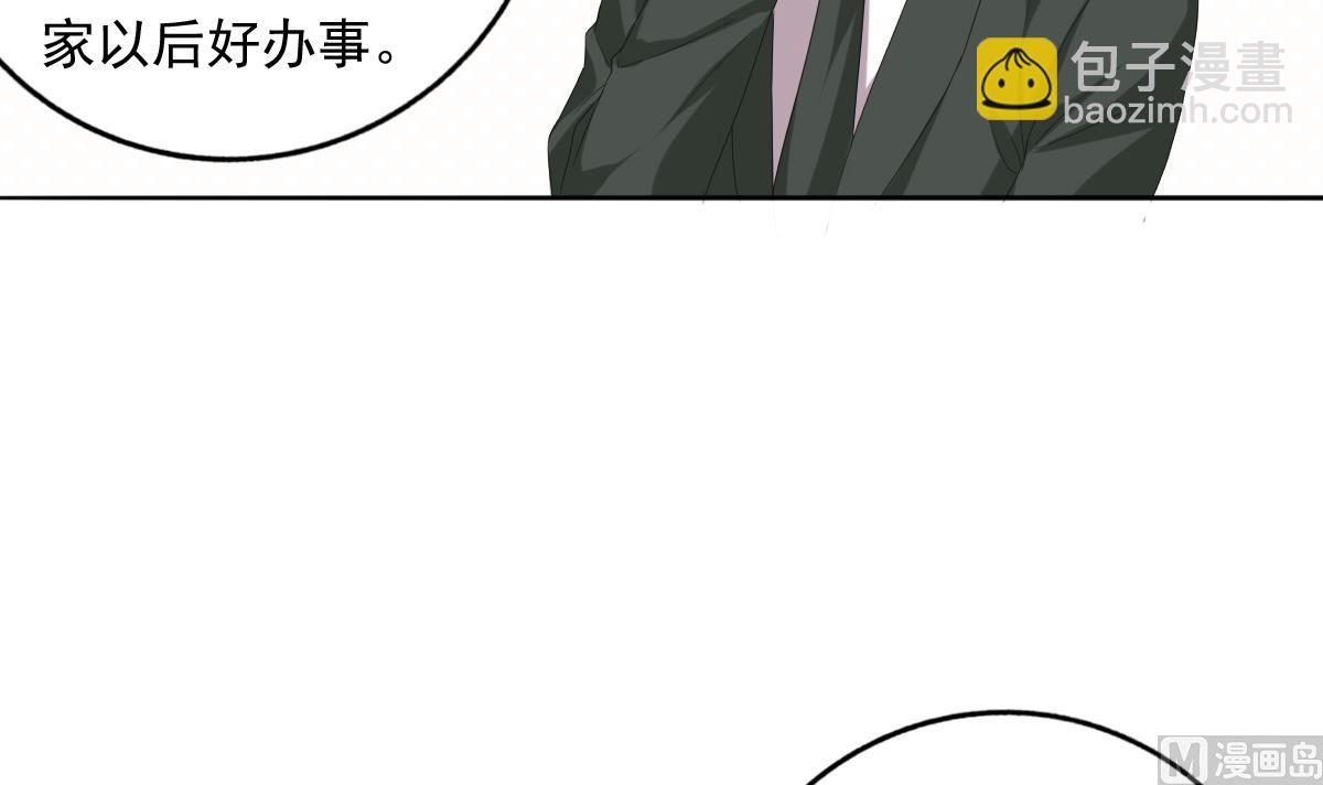 我家男神吃軟飯 - 第80話 上門找茬(1/2) - 8