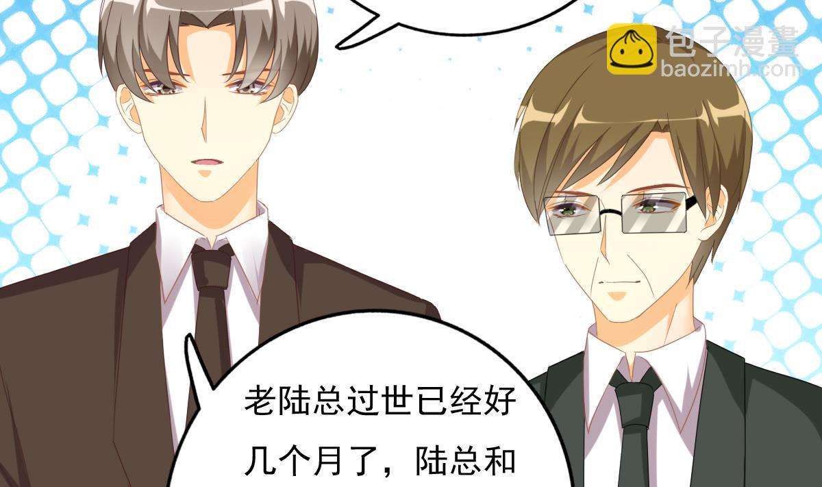 我家男神吃軟飯 - 第80話 上門找茬(1/2) - 6