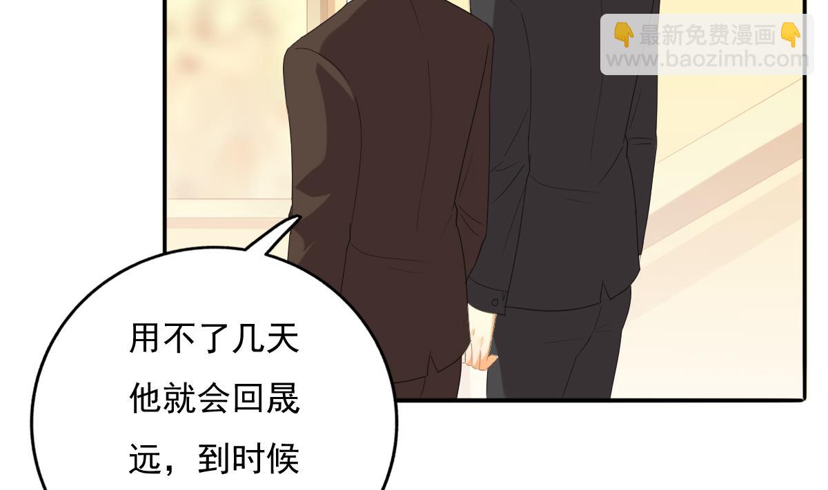 我家男神吃軟飯 - 第80話 上門找茬(1/2) - 2