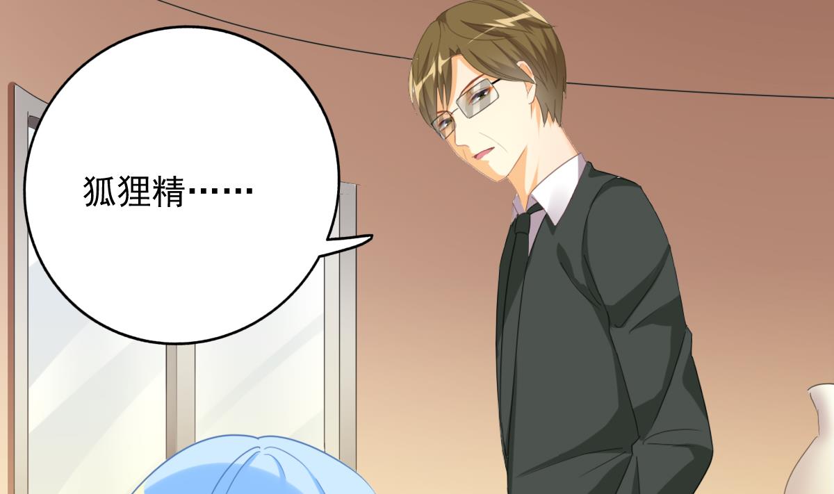 我家男神吃軟飯 - 第80話 上門找茬(2/2) - 3