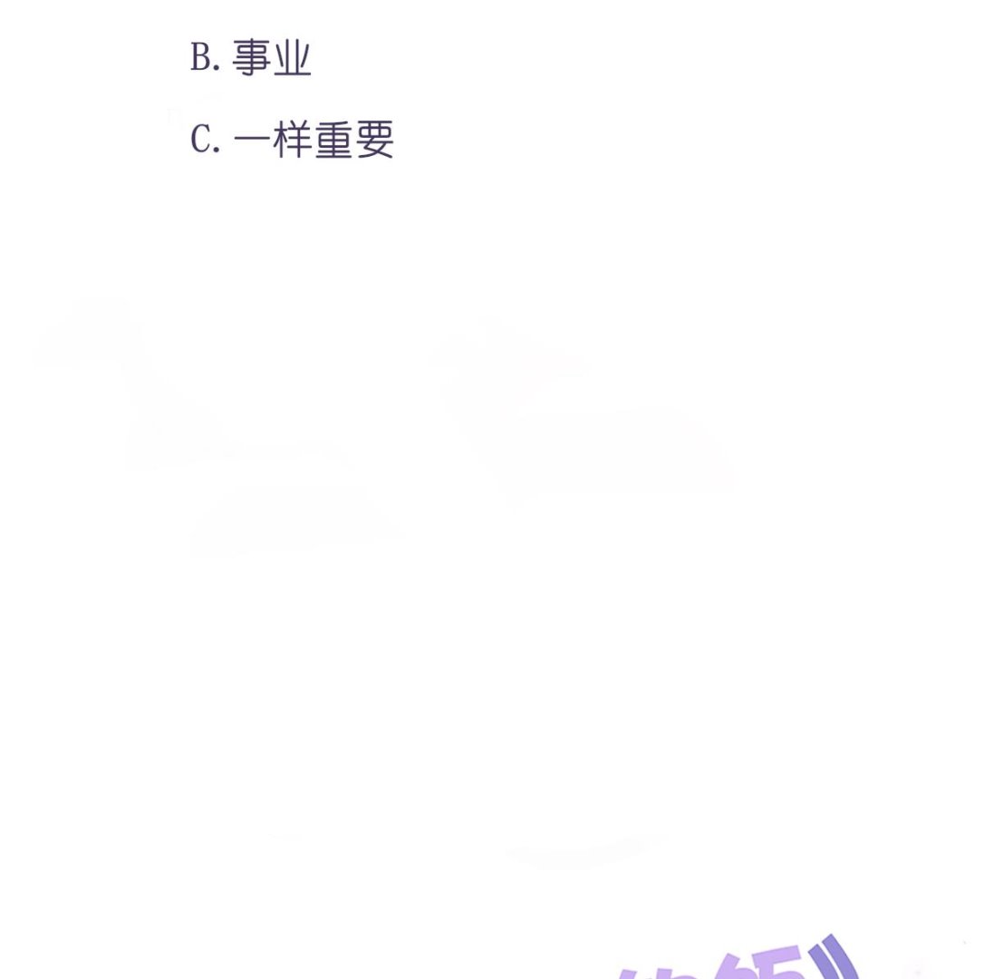 我家男神吃軟飯 - 第80話 上門找茬(2/2) - 3