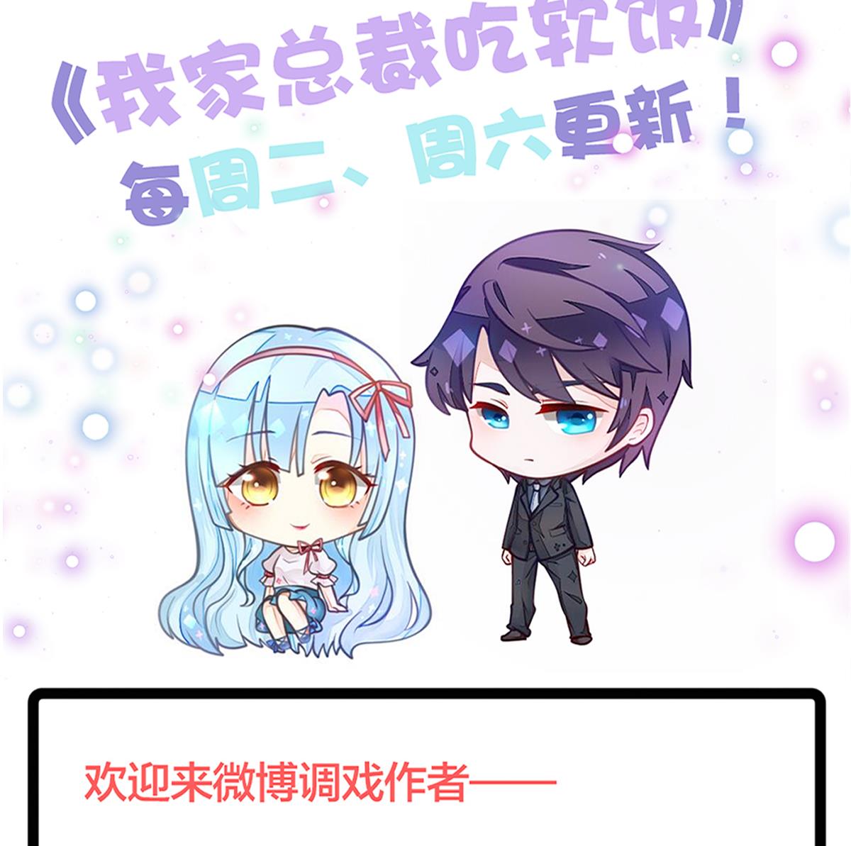 我家男神吃軟飯 - 第80話 上門找茬(2/2) - 1