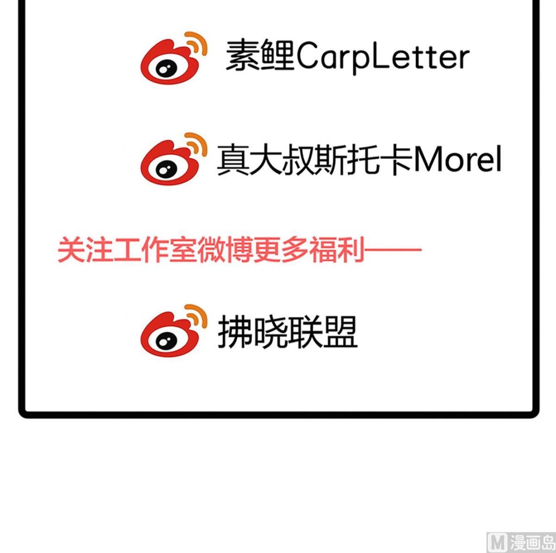 我家男神吃軟飯 - 第80話 上門找茬(2/2) - 2