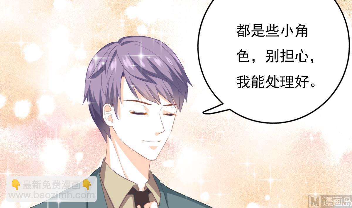 我家男神吃軟飯 - 第82話 企劃外泄(1/2) - 4