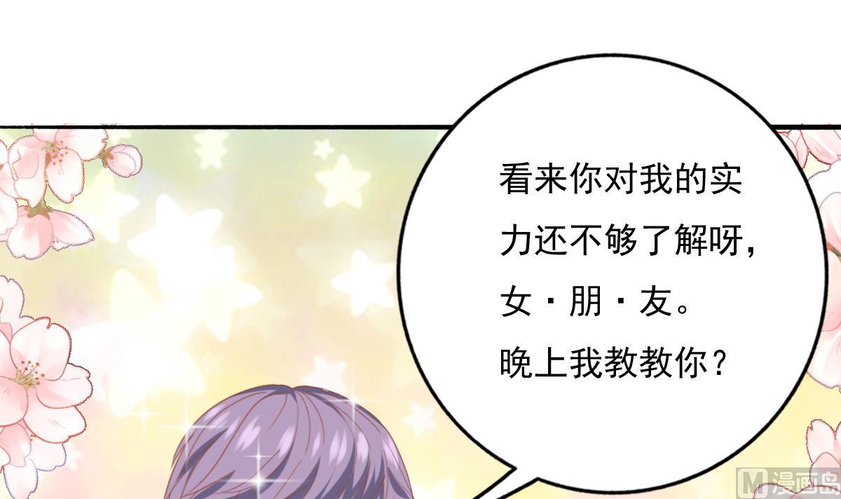 我家男神吃軟飯 - 第82話 企劃外泄(1/2) - 7