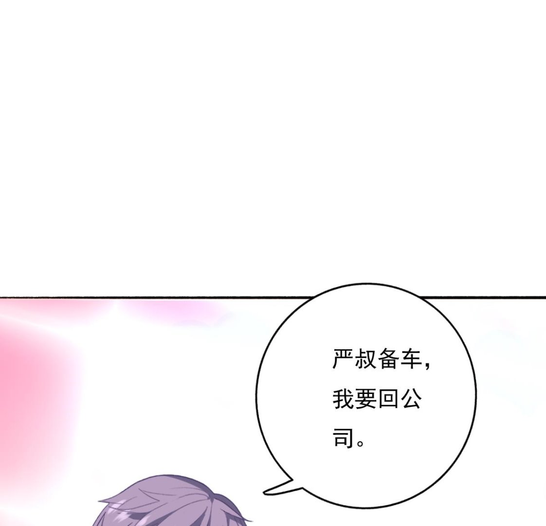 我家男神吃軟飯 - 第82話 企劃外泄(1/2) - 1