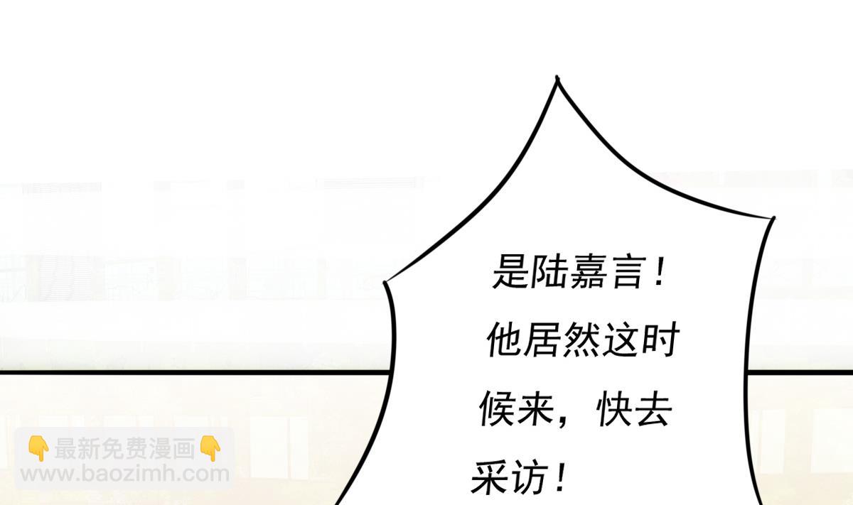 我家男神吃軟飯 - 第82話 企劃外泄(1/2) - 5