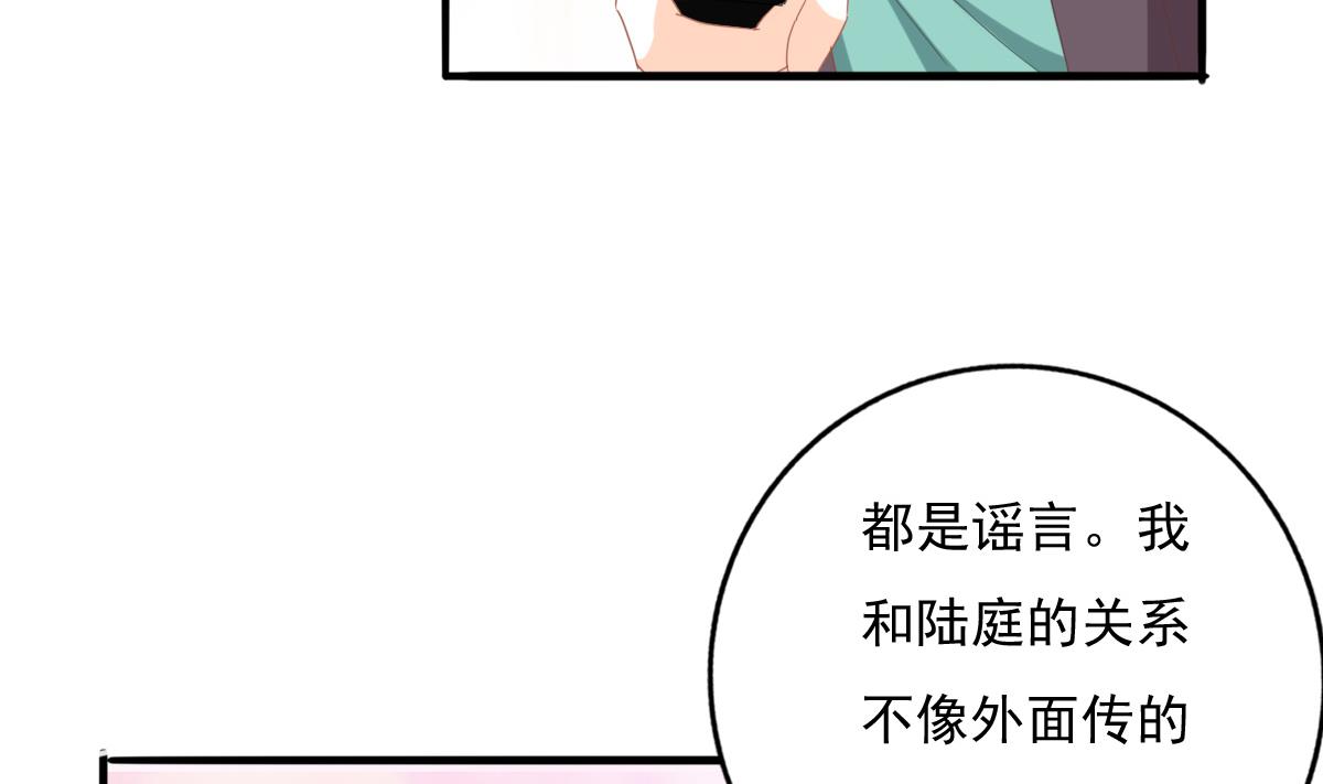 我家男神吃軟飯 - 第82話 企劃外泄(1/2) - 3