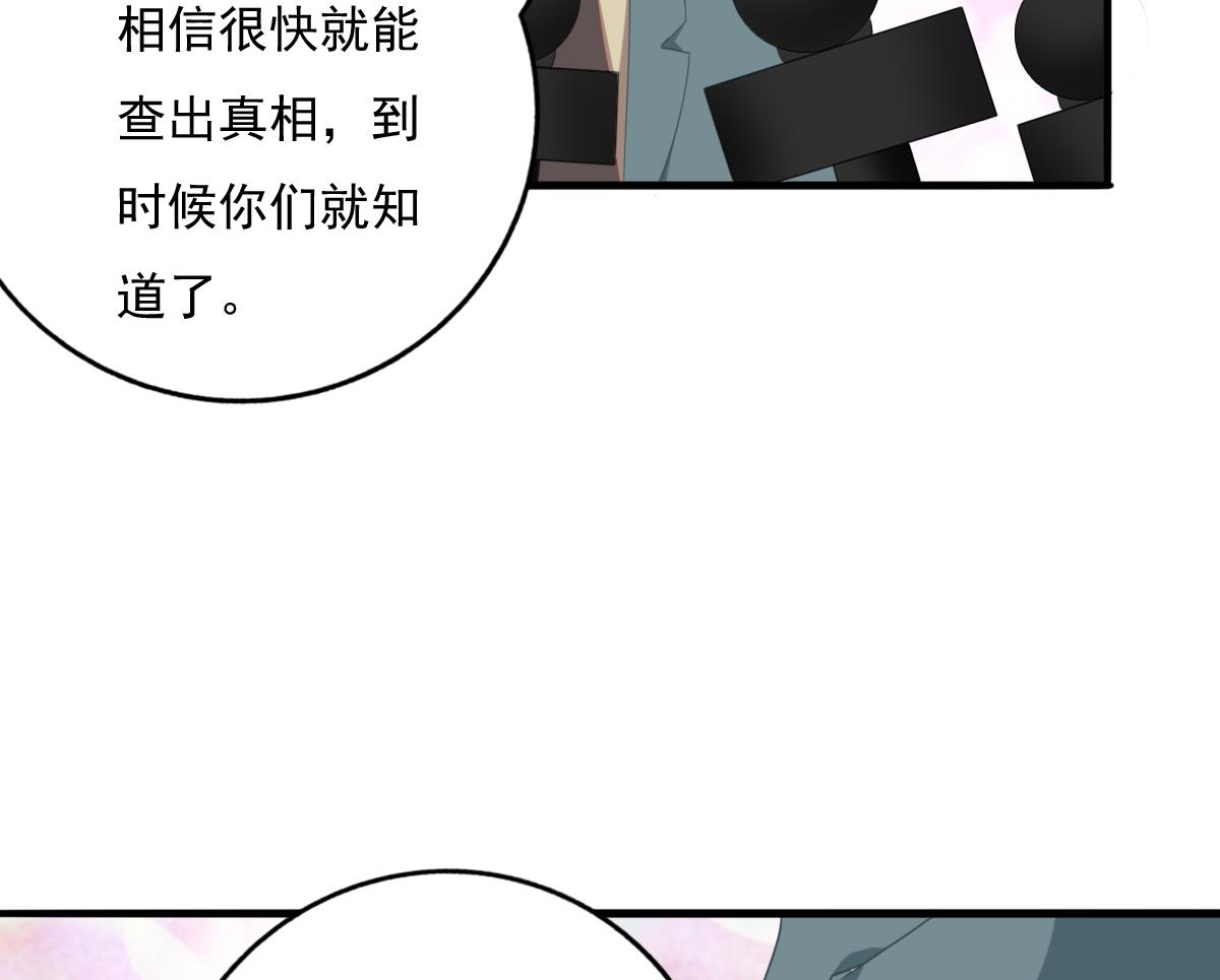 我家男神吃軟飯 - 第82話 企劃外泄(1/2) - 5