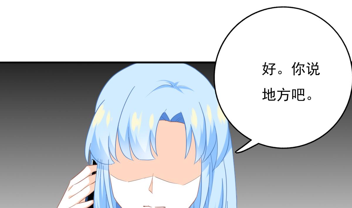 我家男神吃軟飯 - 第82話 企劃外泄(2/2) - 5