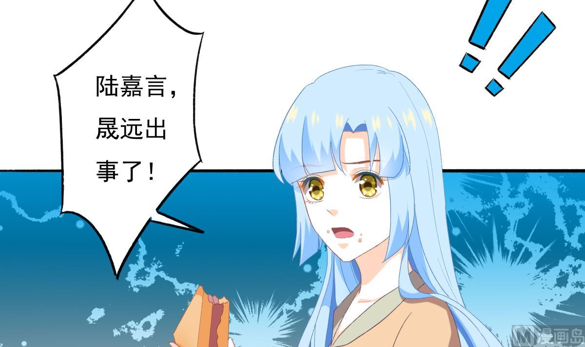 我家男神吃軟飯 - 第82話 企劃外泄(1/2) - 6