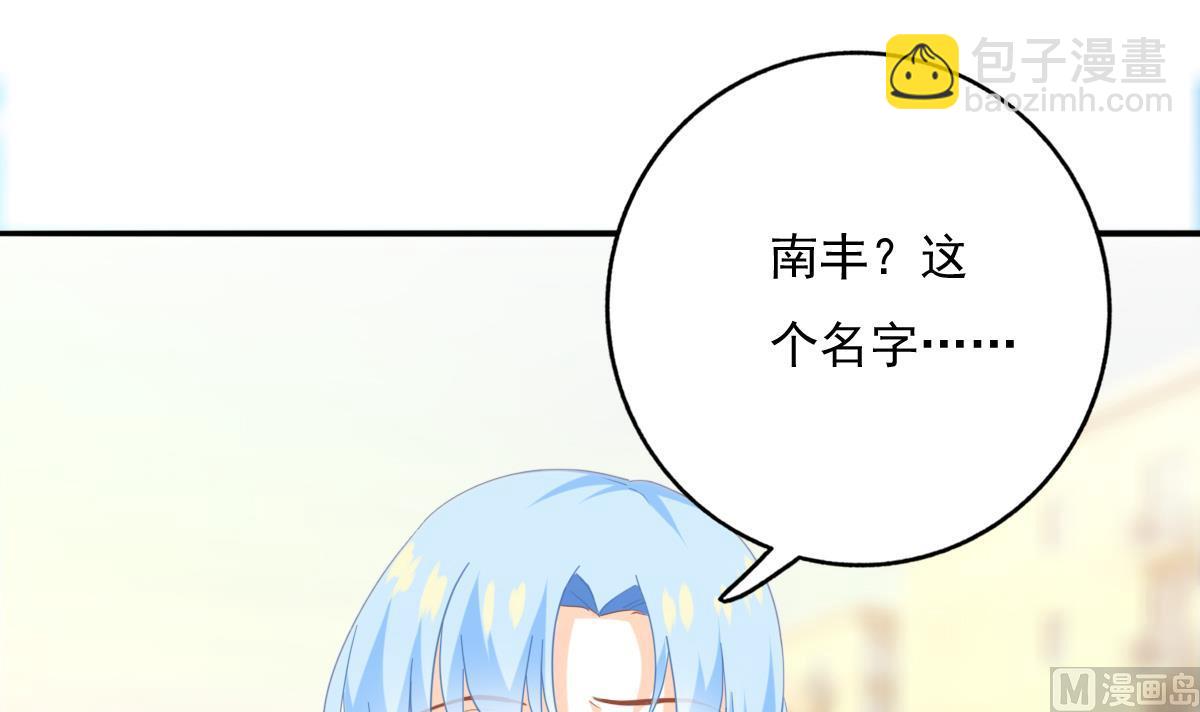 我家男神吃軟飯 - 第82話 企劃外泄(2/2) - 2