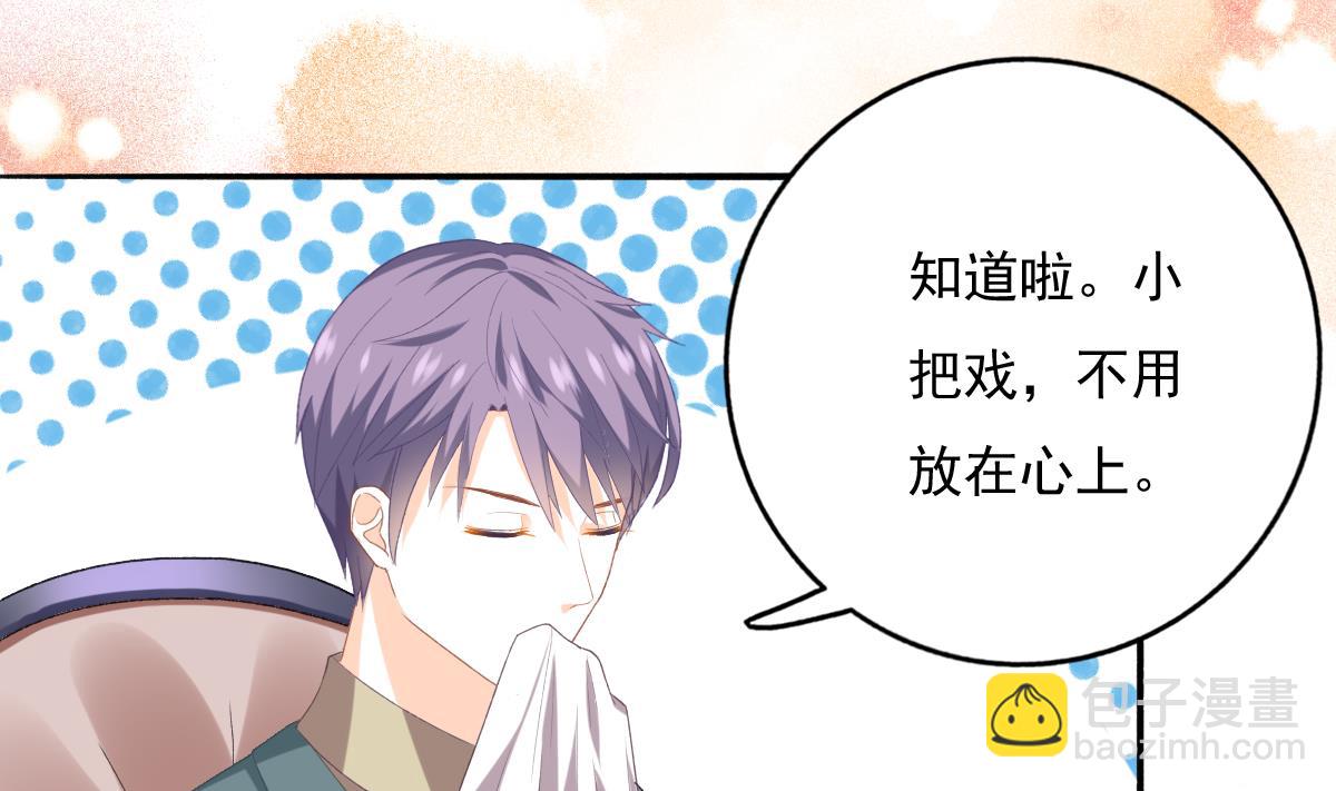 我家男神吃軟飯 - 第82話 企劃外泄(1/2) - 8