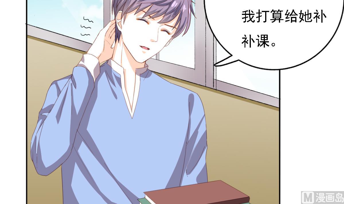 我家男神吃軟飯 - 第84話 談戀愛的正確姿勢(1/2) - 2