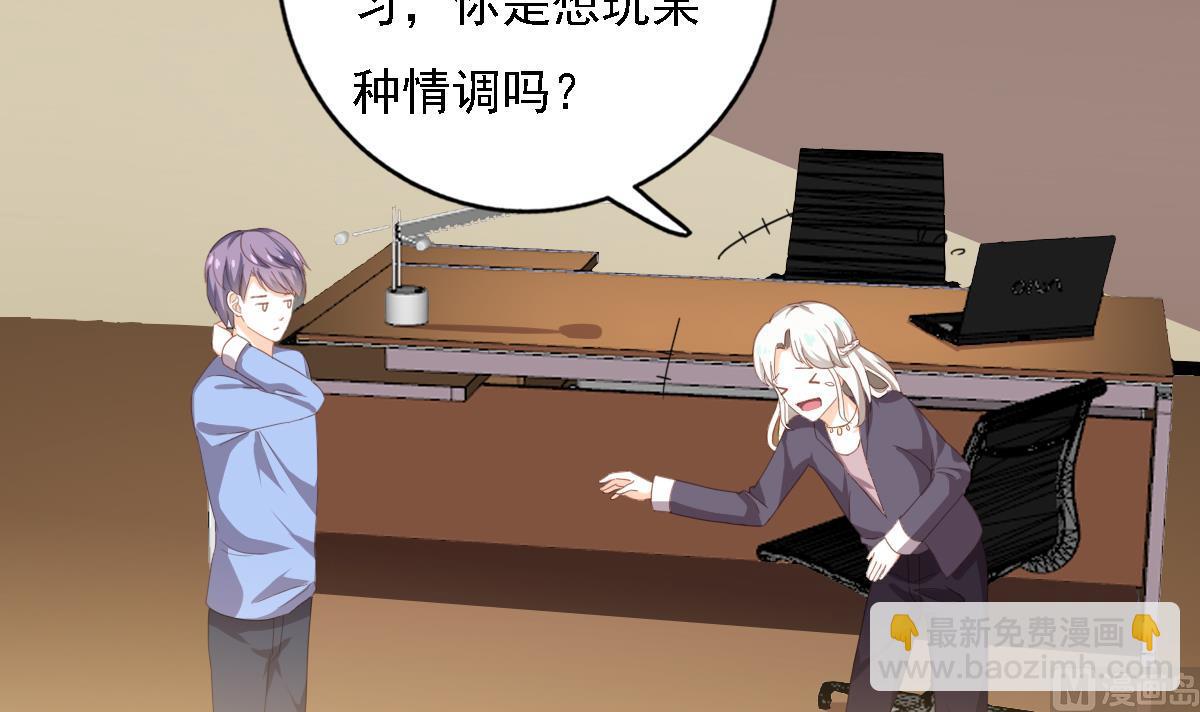 我家男神吃軟飯 - 第84話 談戀愛的正確姿勢(1/2) - 5