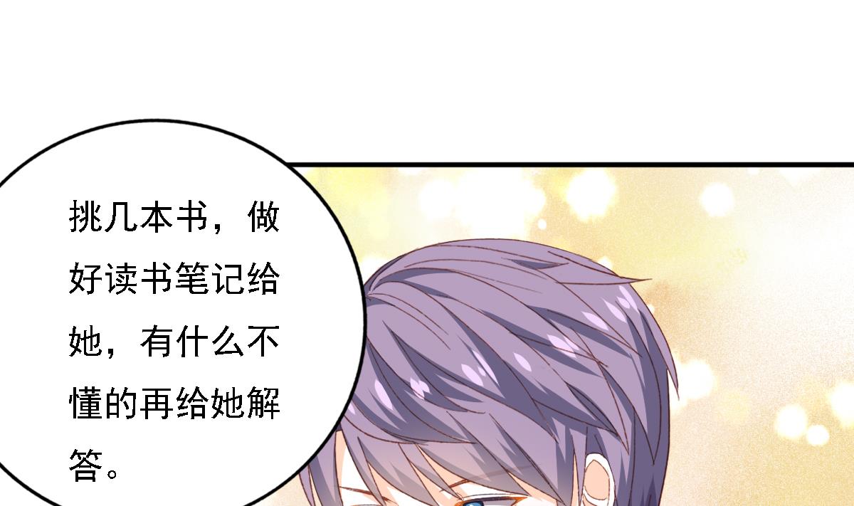 我家男神吃軟飯 - 第84話 談戀愛的正確姿勢(1/2) - 5