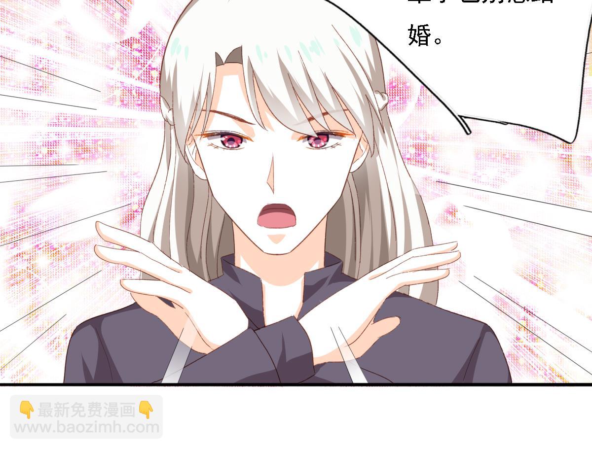 我家男神吃軟飯 - 第84話 談戀愛的正確姿勢(1/2) - 8