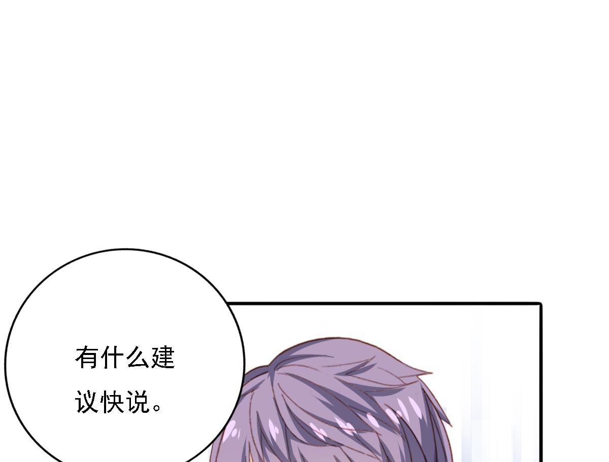 我家男神吃軟飯 - 第84話 談戀愛的正確姿勢(1/2) - 1