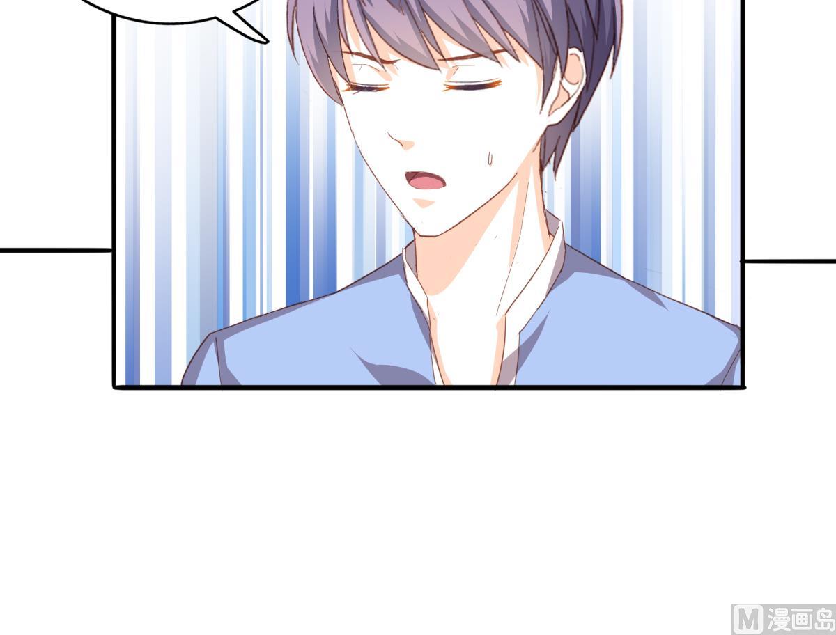 我家男神吃軟飯 - 第84話 談戀愛的正確姿勢(1/2) - 2