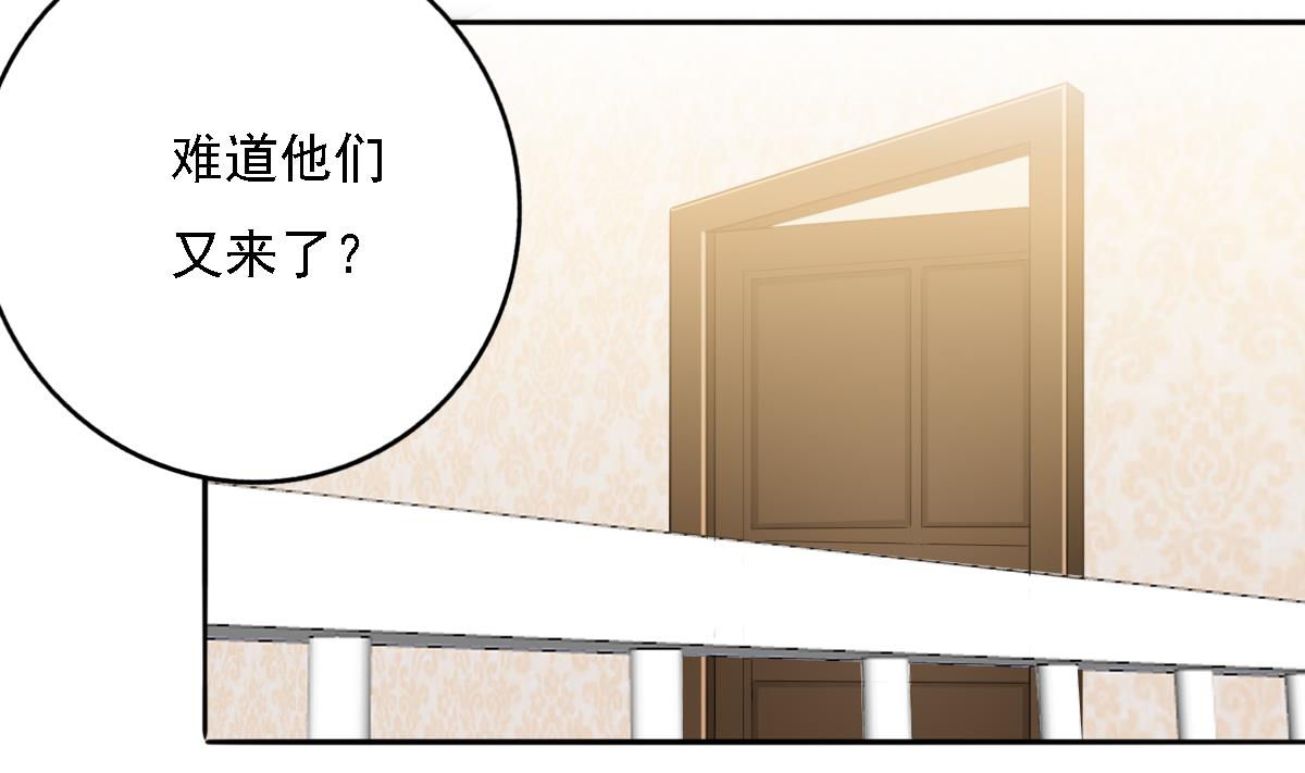 我家男神吃軟飯 - 第84話 談戀愛的正確姿勢(2/2) - 2