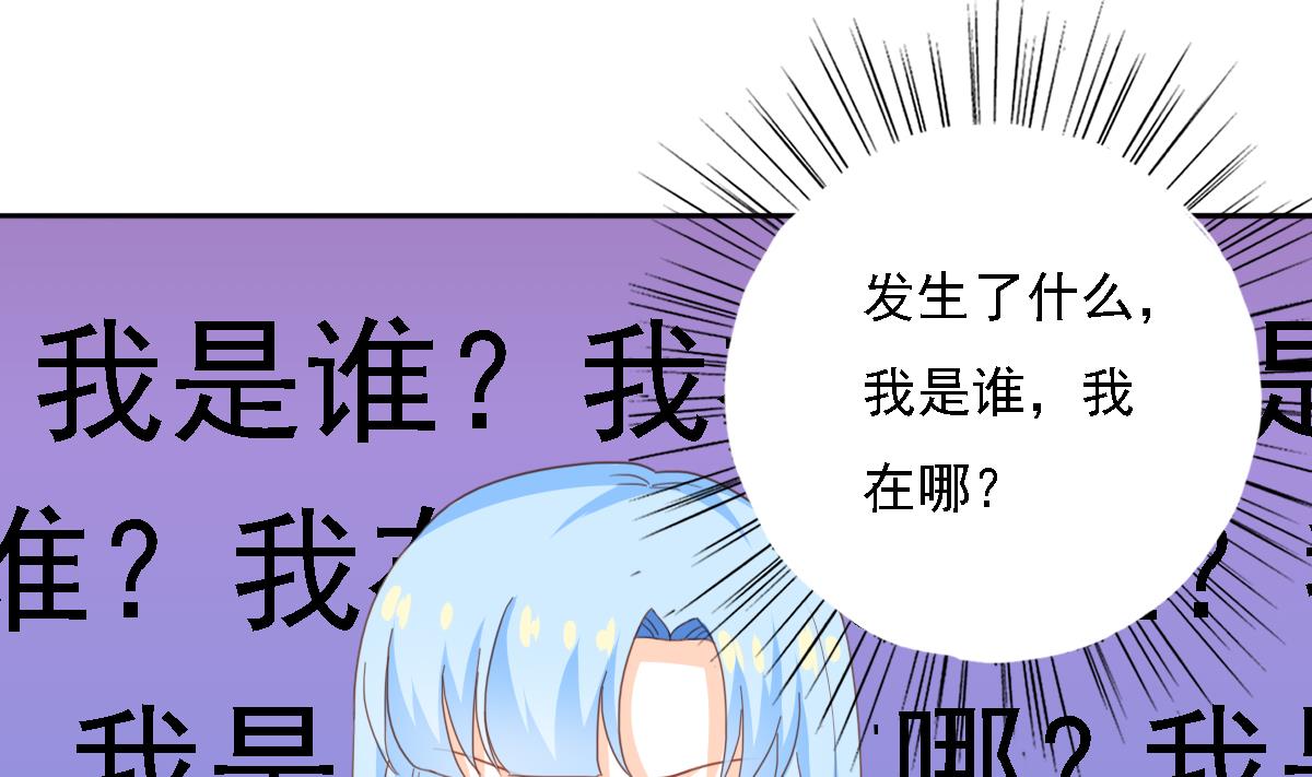 我家男神吃軟飯 - 第84話 談戀愛的正確姿勢(2/2) - 1