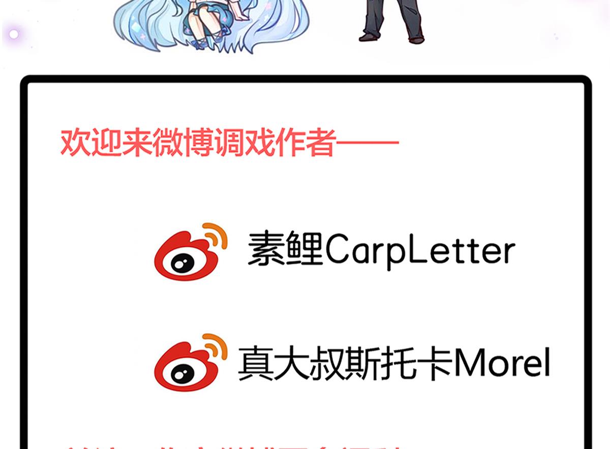 我家男神吃軟飯 - 第84話 談戀愛的正確姿勢(2/2) - 2