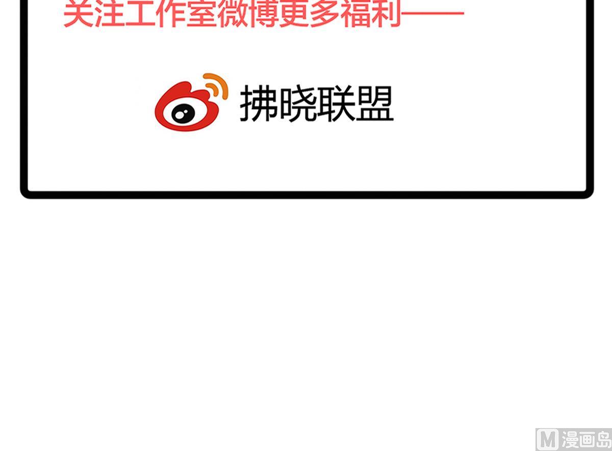 我家男神吃軟飯 - 第84話 談戀愛的正確姿勢(2/2) - 3