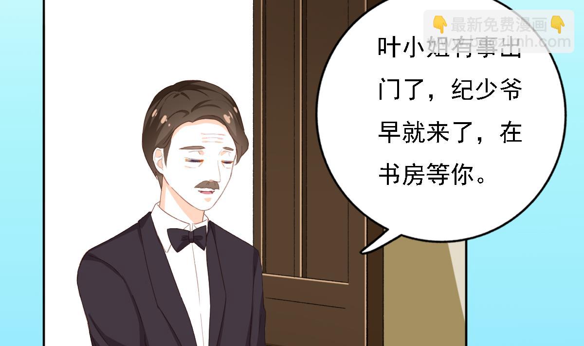 我家男神吃軟飯 - 第84話 談戀愛的正確姿勢(1/2) - 7