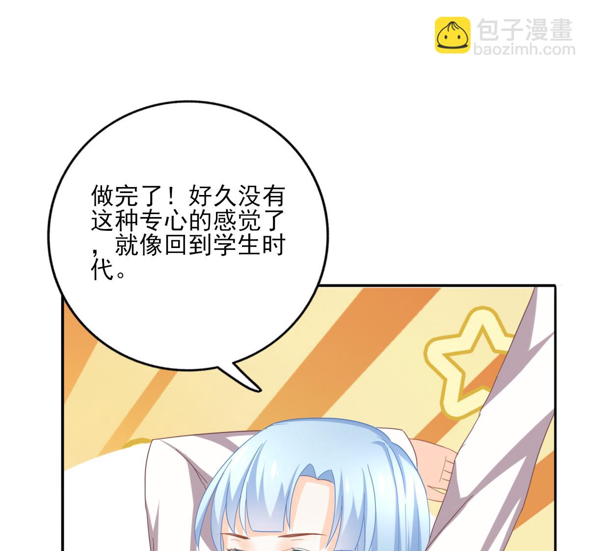 我家男神吃軟飯 - 第86話 補課失敗(1/2) - 5