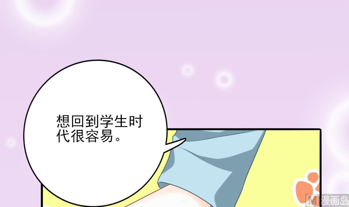 我家男神吃軟飯 - 第86話 補課失敗(1/2) - 2